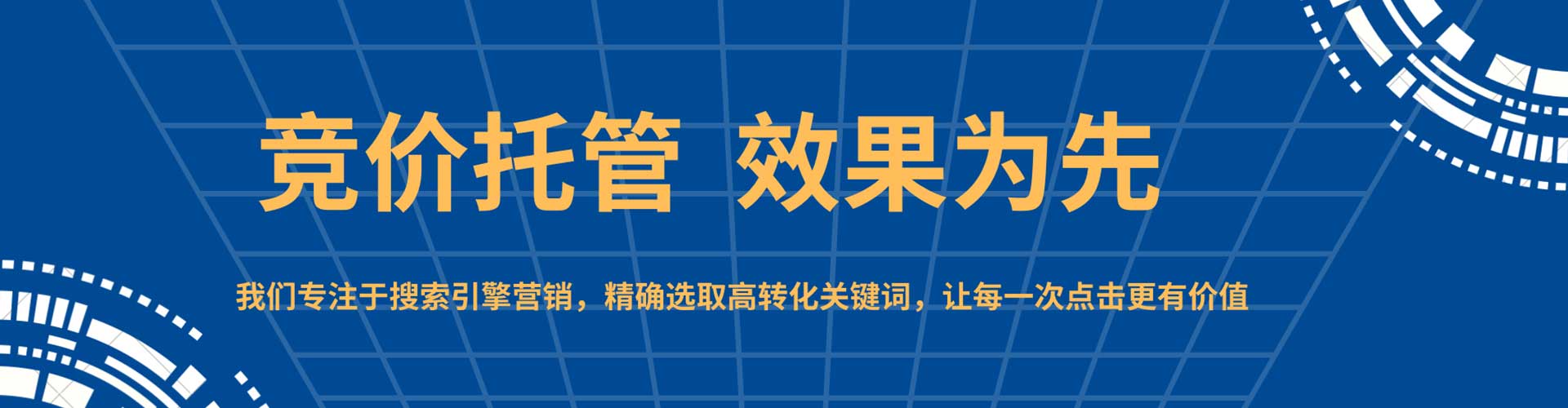 泗县sem代理